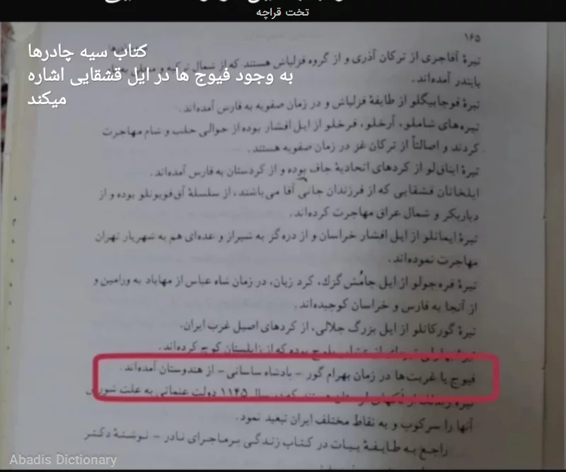 تخت قراچه